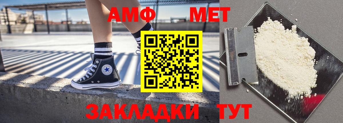 АМФЕТАМИН Premium Всеволожск