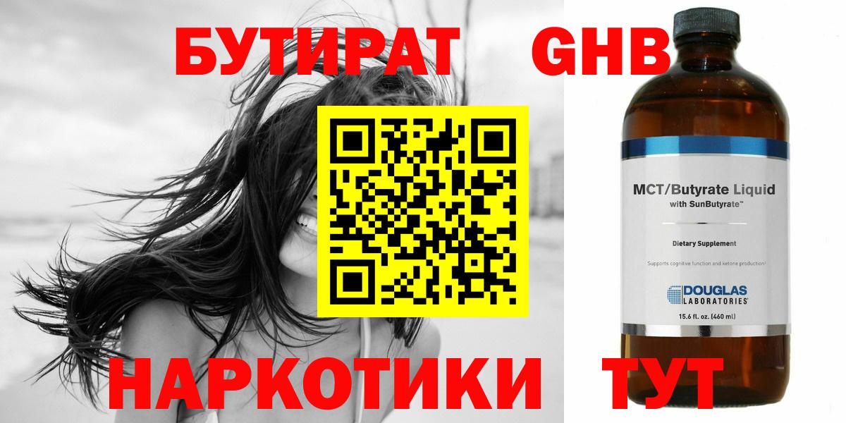 БУТИРАТ буратино Всеволожск