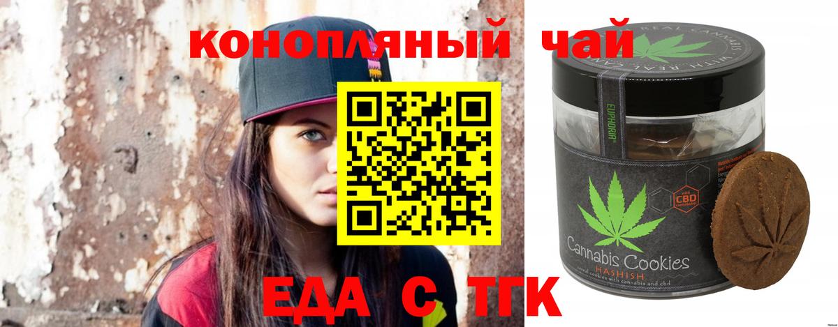 Canna-Cookies конопля  Вход с VPN  Всеволожск 