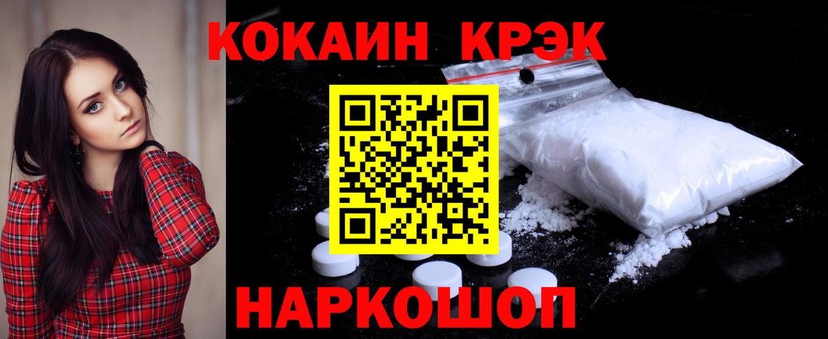 Всеволожск  Cocaine 98%  Кокаин Fish Scale  Вход с VPN 