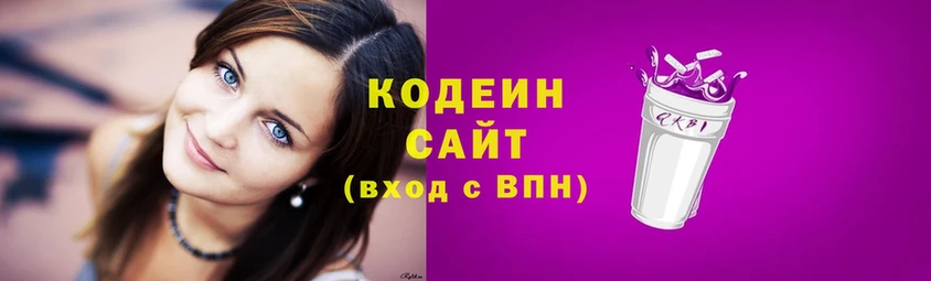 Кодеиновый сироп Lean Purple Drank  где найти наркотики  Всеволожск 