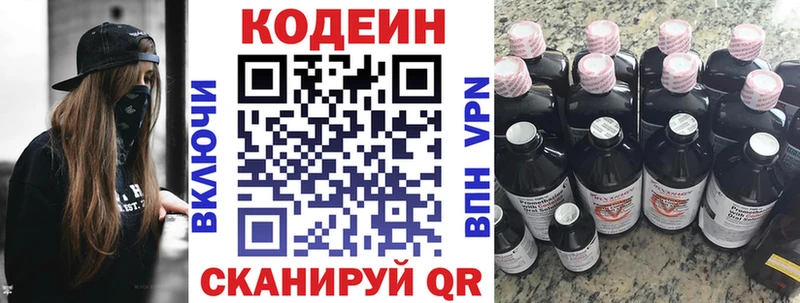 закладка  Всеволожск  Кодеиновый сироп Lean Purple Drank 