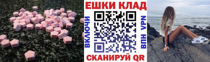 купить наркоту  кракен ONION  ЭКСТАЗИ ешки  Всеволожск 