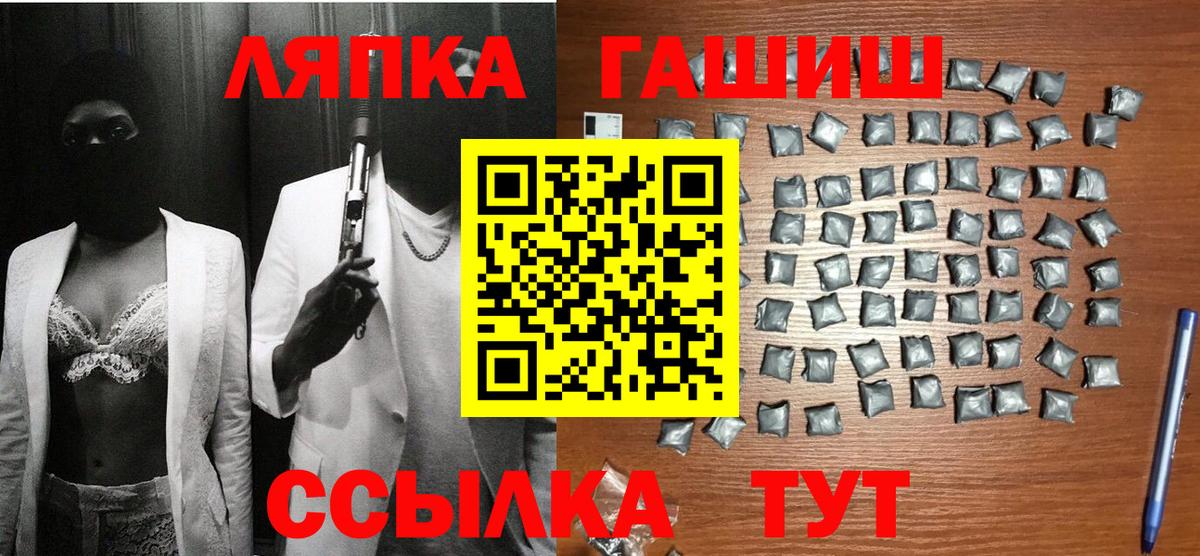 Всеволожск  ГАШ гарик  Вход с VPN  ГАШИШ Cannabis 