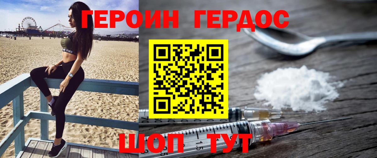 Всеволожск  ГЕРОИН гречка  Вход с VPN 