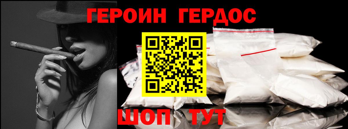 ГЕРОИН  Всеволожск  ГЕРОИН VHQ 