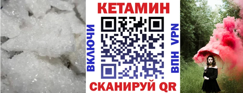 Кетамин VHQ  гидра зеркало  Всеволожск 