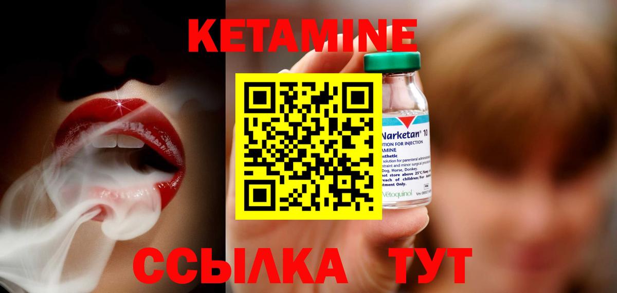 Всеволожск  КЕТАМИН ketamine  Вход с VPN 