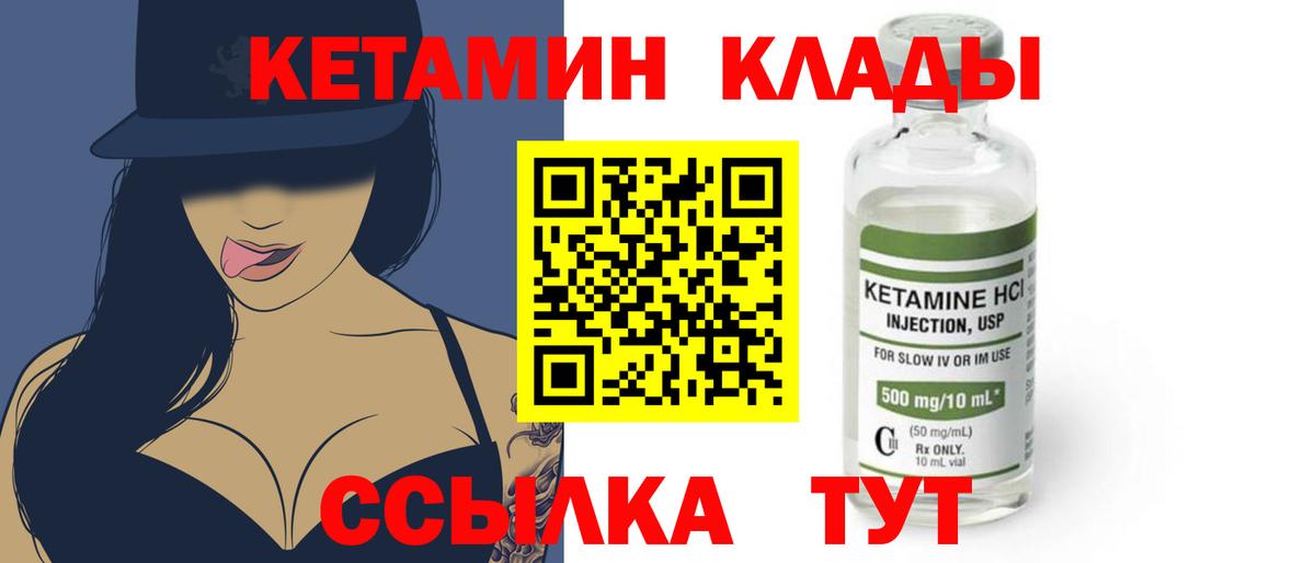 КЕТАМИН ketamine Всеволожск