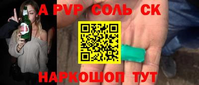 ALPHA PVP Балаково