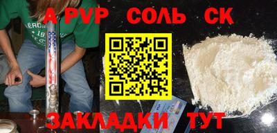 стафф Бийск
