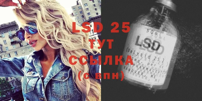 LSD-25 экстази кислота  Всеволожск 