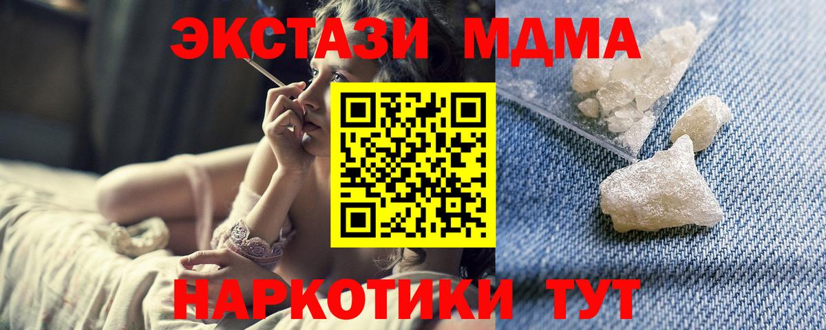 MDMA crystal Всеволожск