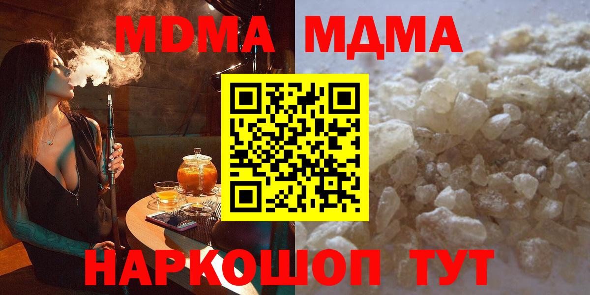 Всеволожск  MDMA Molly  MDMA VHQ  Вход с VPN 
