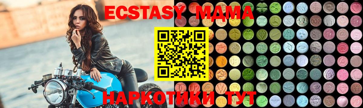 MDMA молли  MDMA VHQ  Всеволожск 