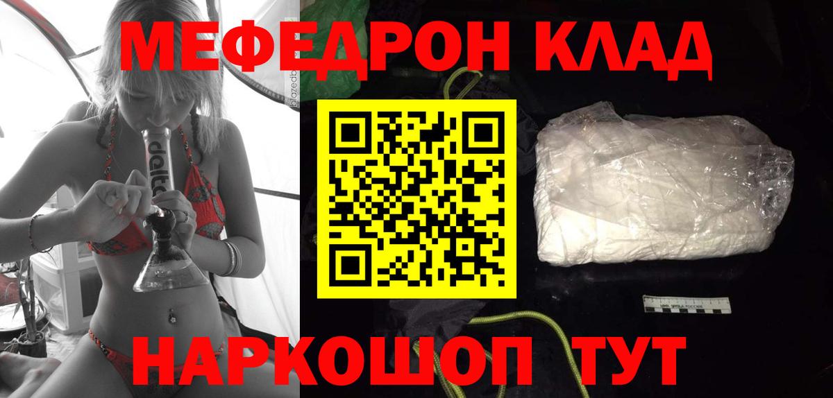 МЕФ mephedrone  Меф  Всеволожск  МЕФ мука 