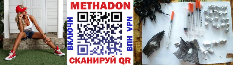 закладки Всеволожск Метадон VHQ