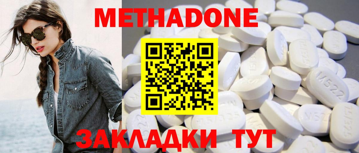 МЕТАДОН мёд  Вход с VPN  Всеволожск  Метадон белоснежный 