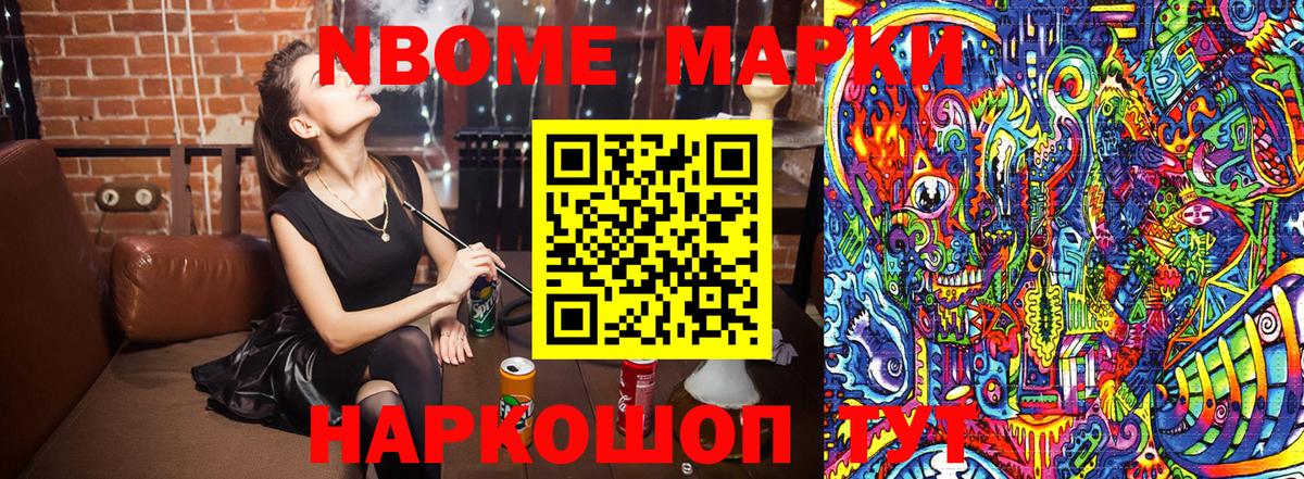 Марки 25I-NBOMe 1,5мг Всеволожск