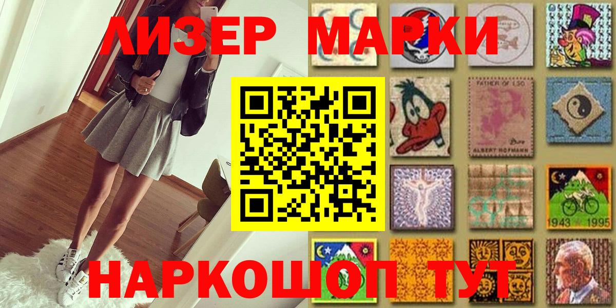 Наркотические марки 1,5мг Всеволожск