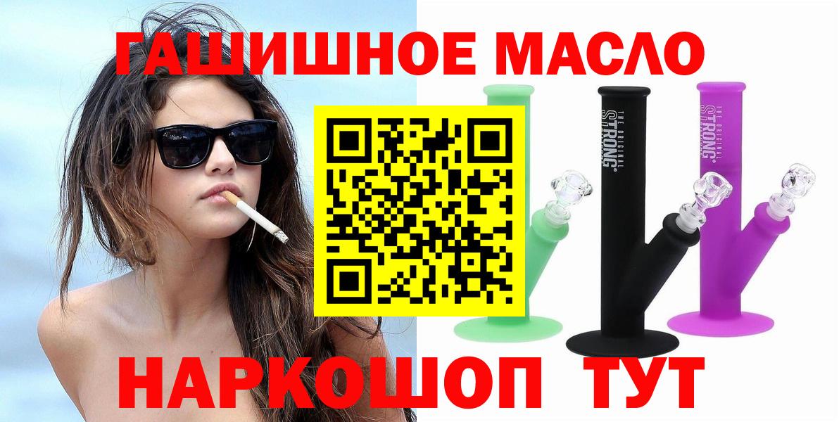 ТГК гашишное масло Всеволожск