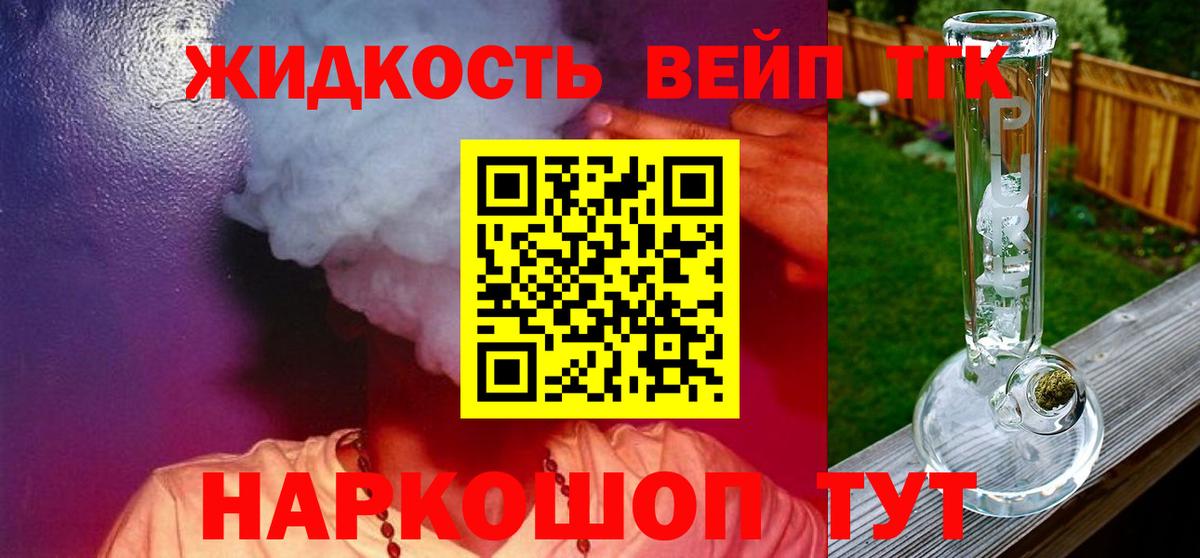 Дистиллят ТГК THC oil  Вход с VPN  Всеволожск 